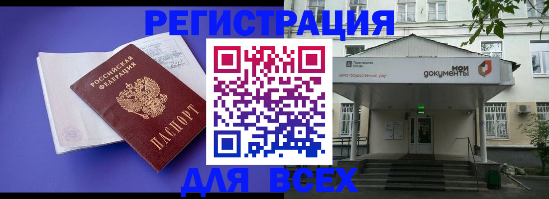 регистрация в Дегтярске