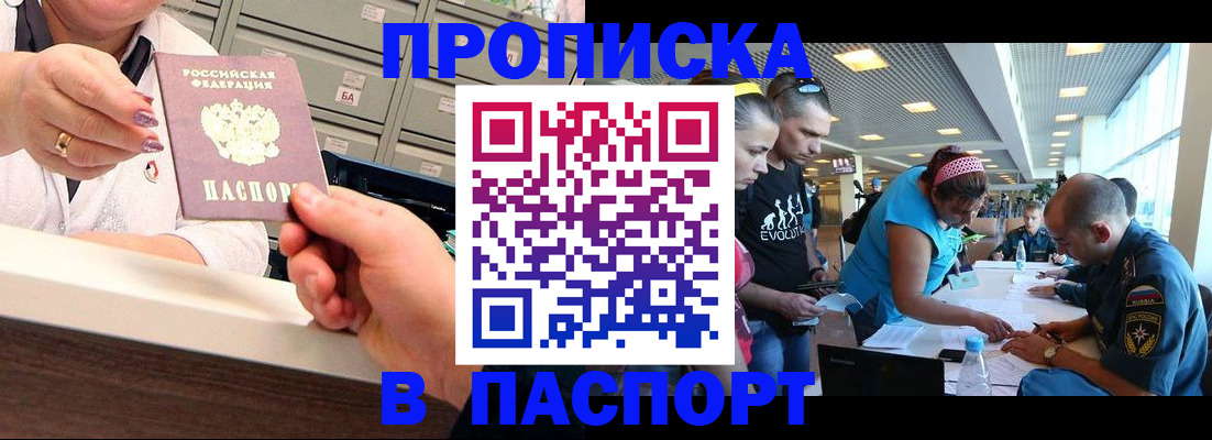 временная регистрация 2025 в Дегтярске
